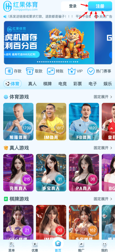 注册第一步