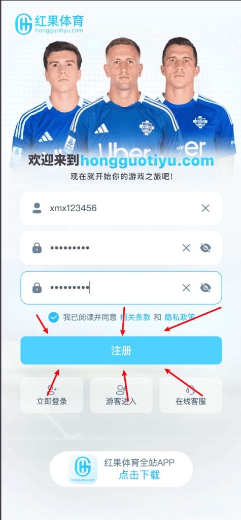 点击注册按钮