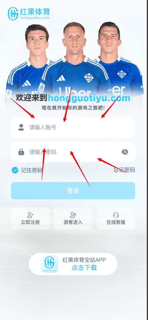 红果体育登录第一步