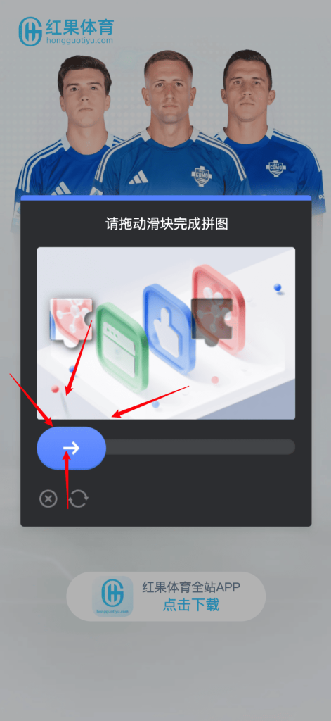 验证滑块