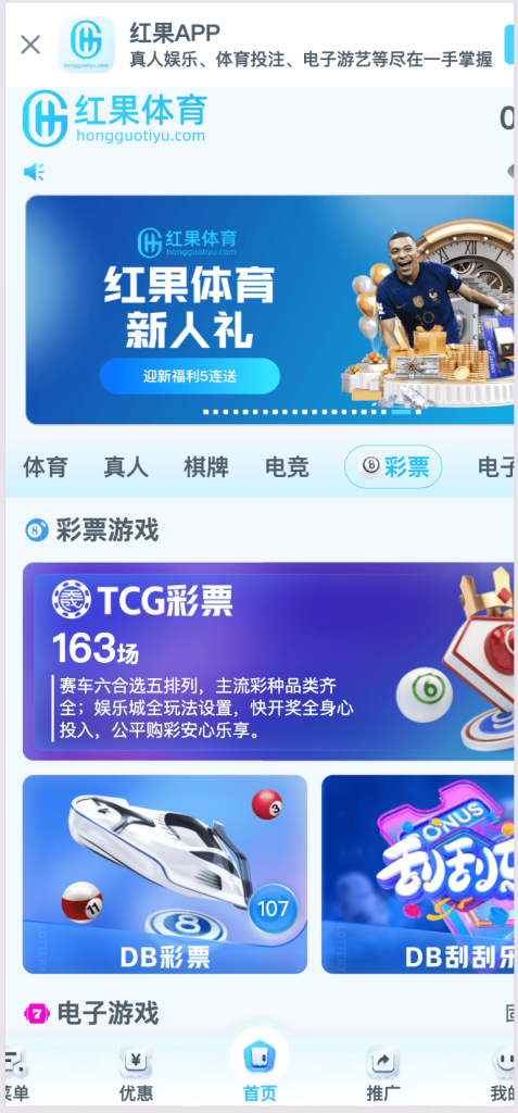 红果体育官方app